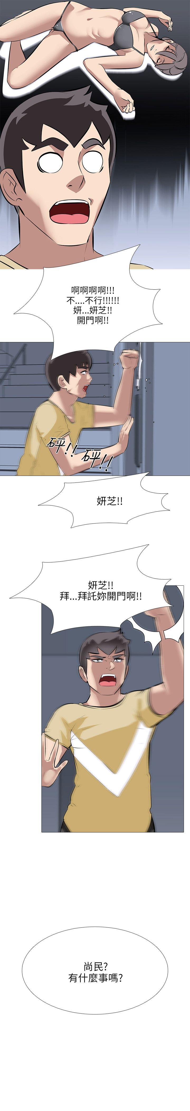公寓啪啪趴 第30話 第15页