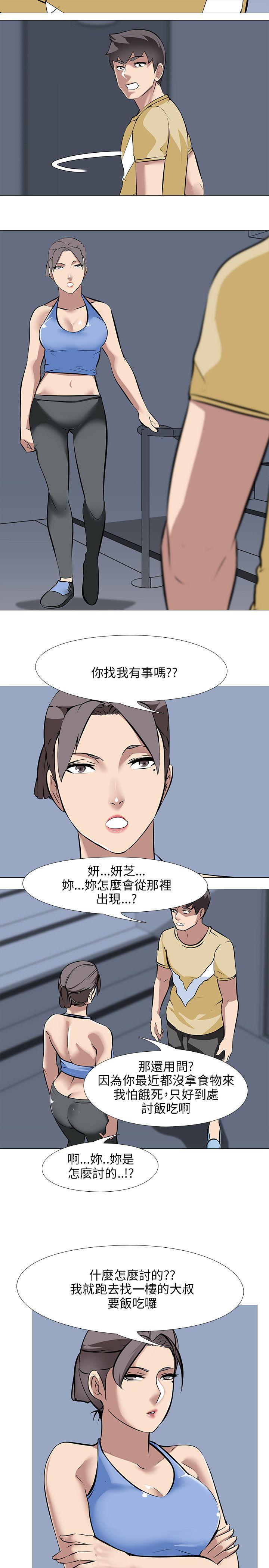公寓啪啪趴 第30話 第17页