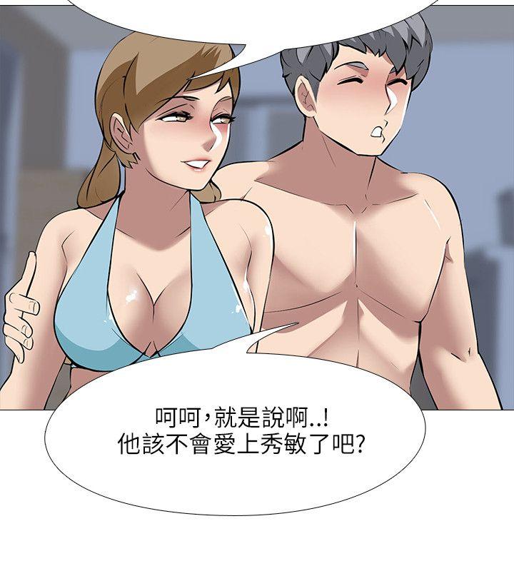 公寓啪啪趴 第31話 第6页