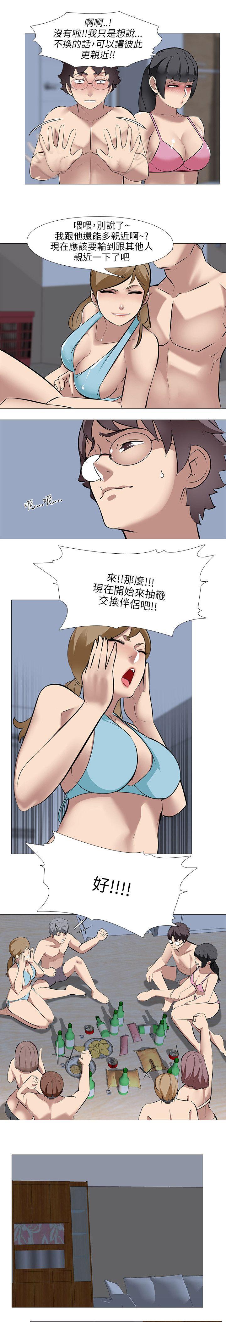 公寓啪啪趴 第31話 第7页