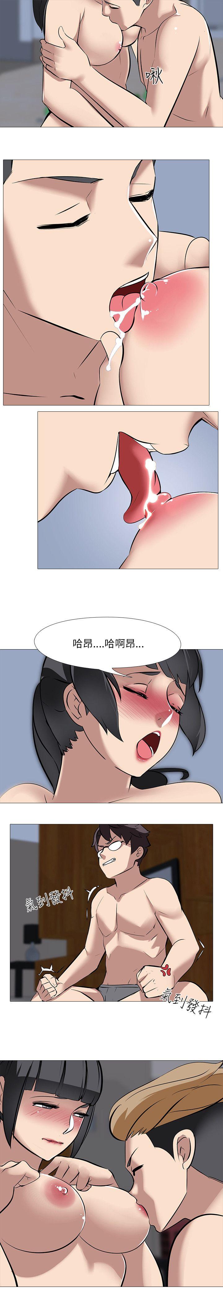 公寓啪啪趴 第32話 第5页