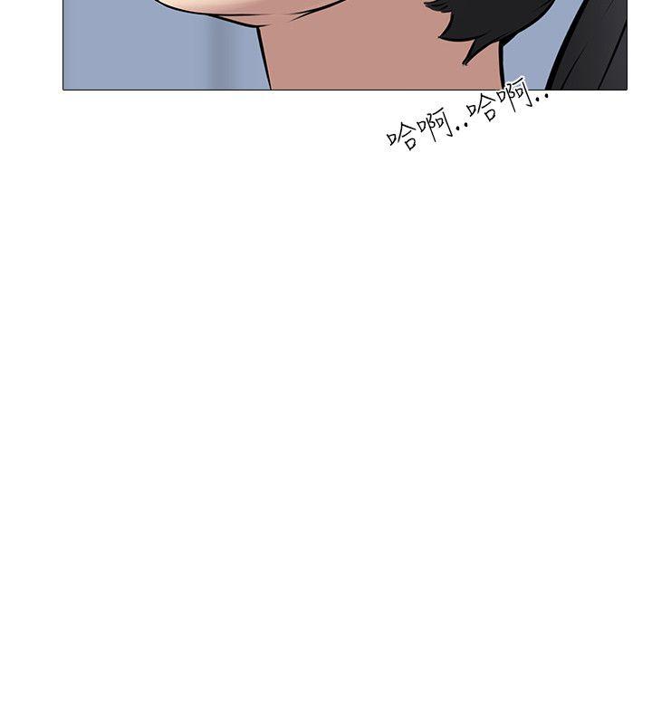 公寓啪啪趴 第32話 第12页