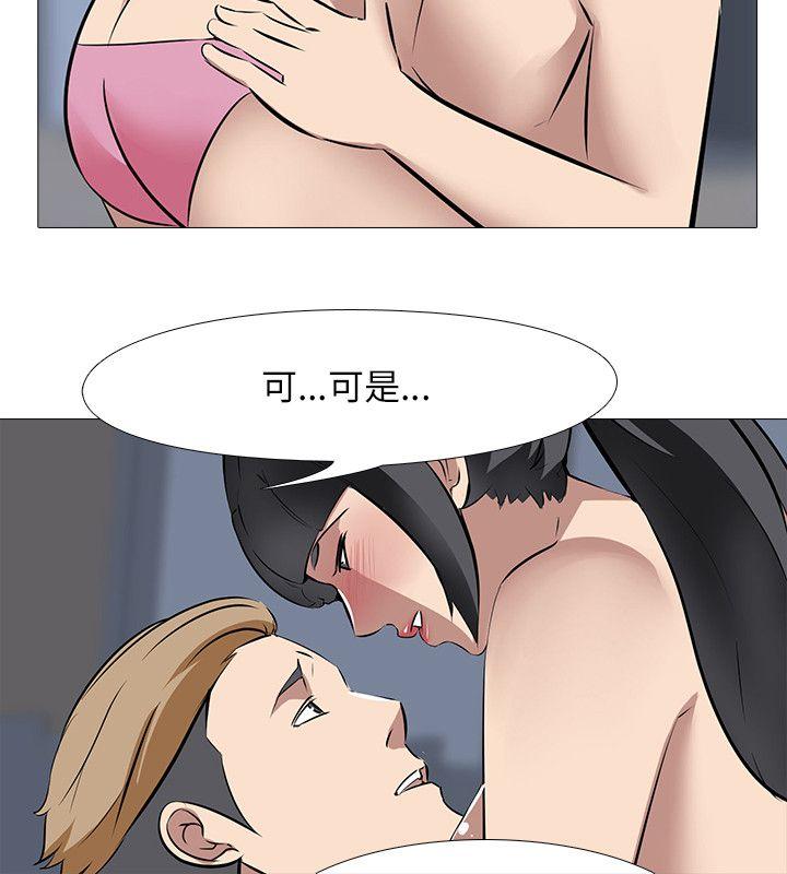 公寓啪啪趴 第32話 第20页