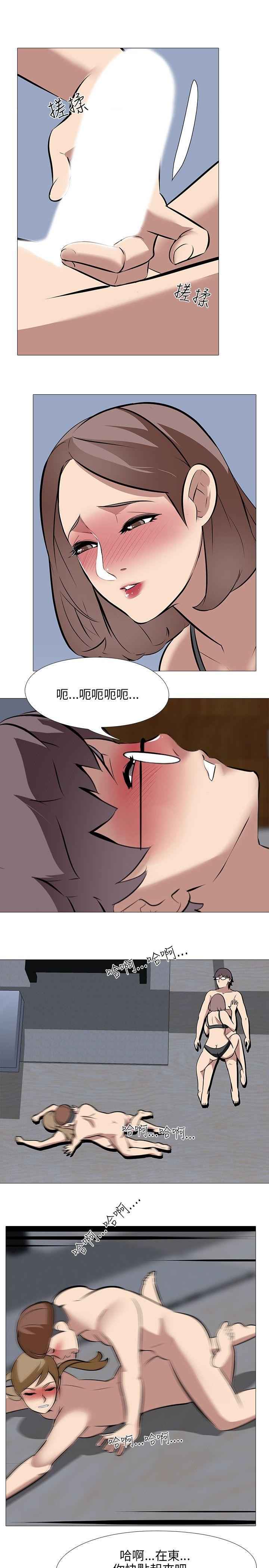 公寓啪啪趴 第33話 第5页