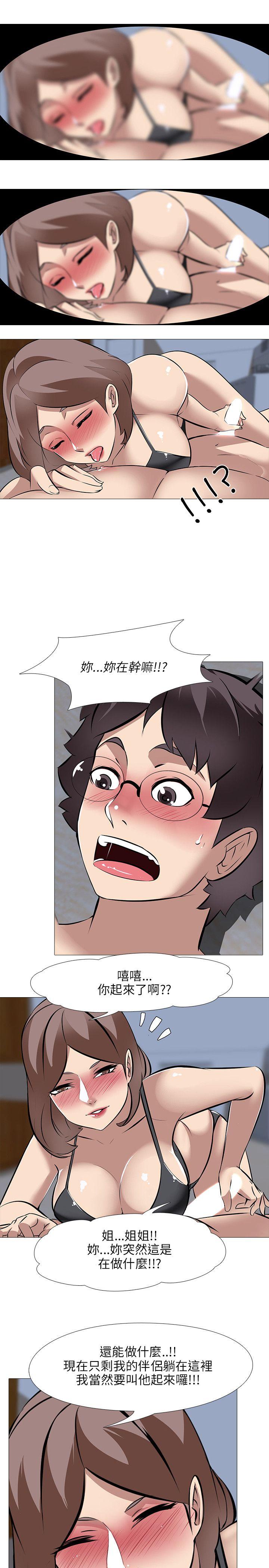 公寓啪啪趴 第33話 第7页