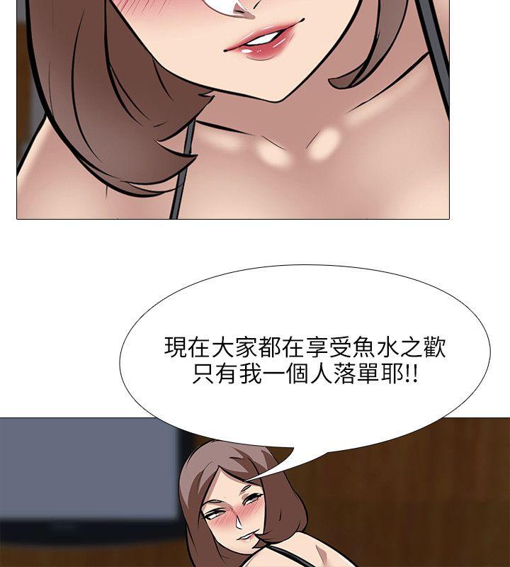 公寓啪啪趴 第33話 第8页