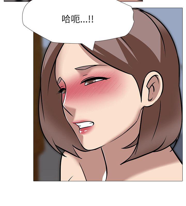 公寓啪啪趴 第33話 第12页