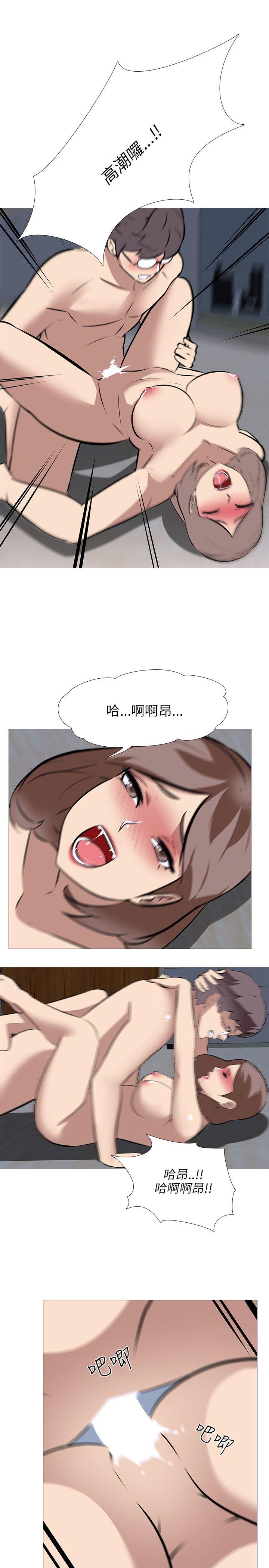 公寓啪啪趴 第33話 第19页