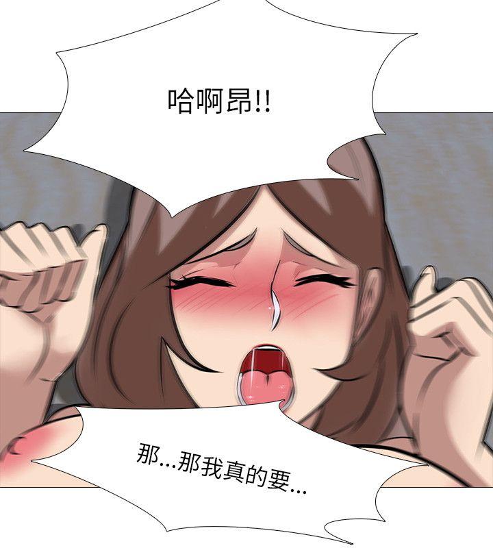 公寓啪啪趴 第33話 第18页