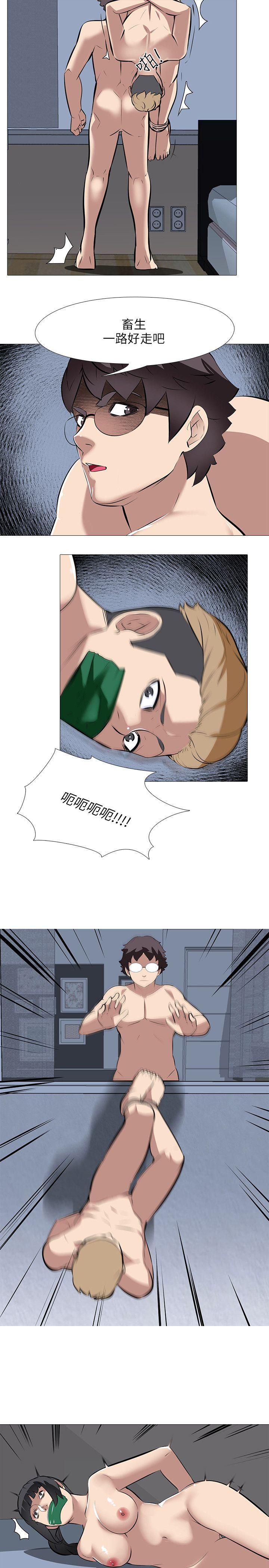 公寓啪啪趴 第34話 第21页