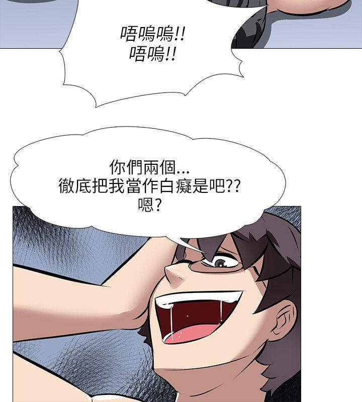 公寓啪啪趴 第34話 第16页