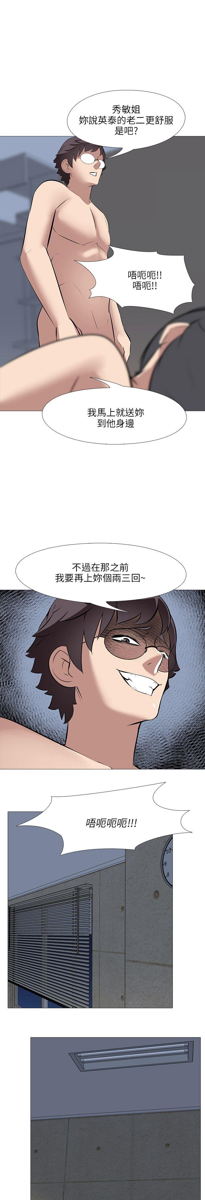 公寓啪啪趴 第35話 第1页