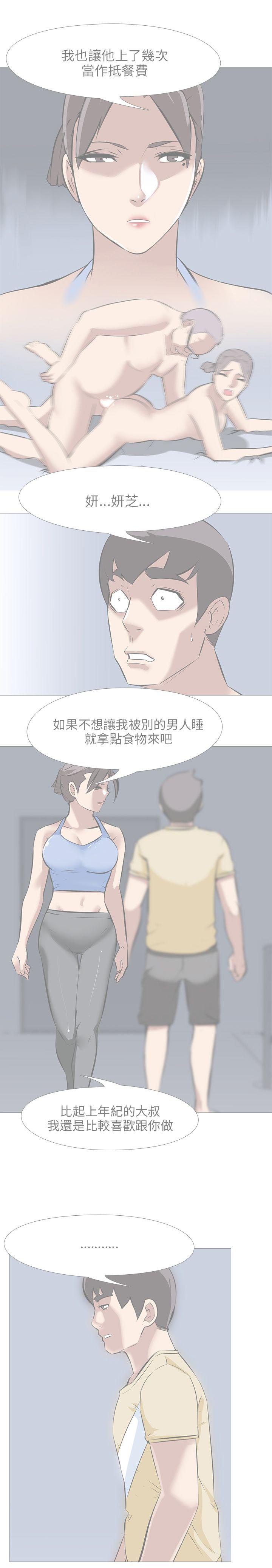 公寓啪啪趴 第35話 第4页