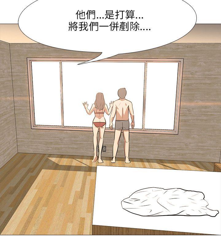 公寓啪啪趴 第35話 第17页