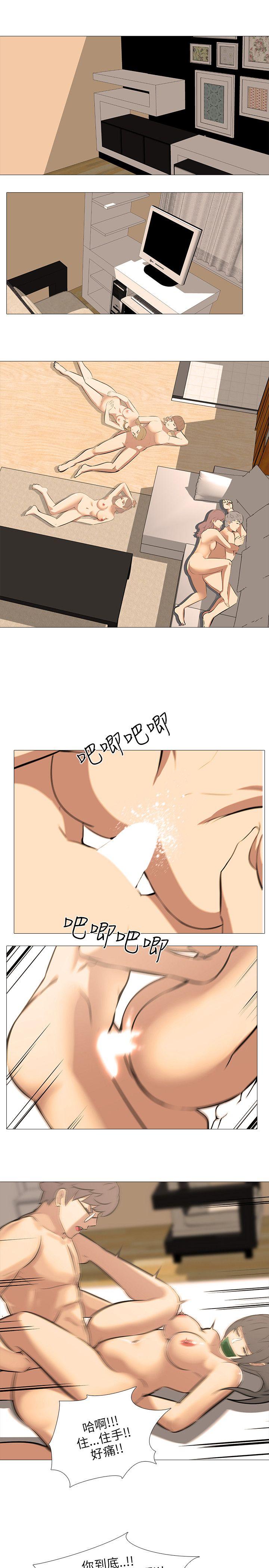 公寓啪啪趴 第35話 第18页