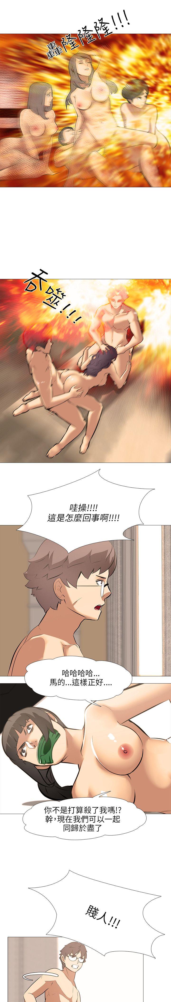 公寓啪啪趴 最終話 第18页