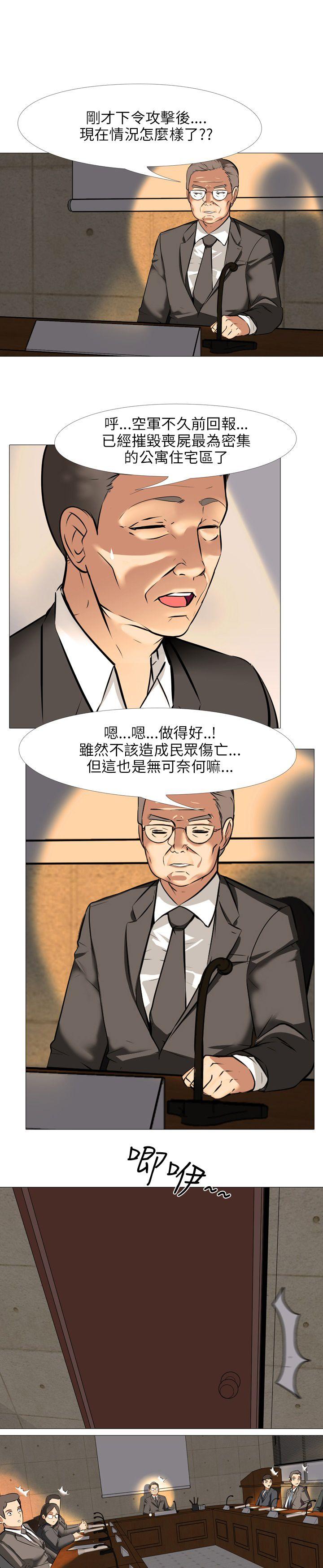 公寓啪啪趴 最終話 第24页