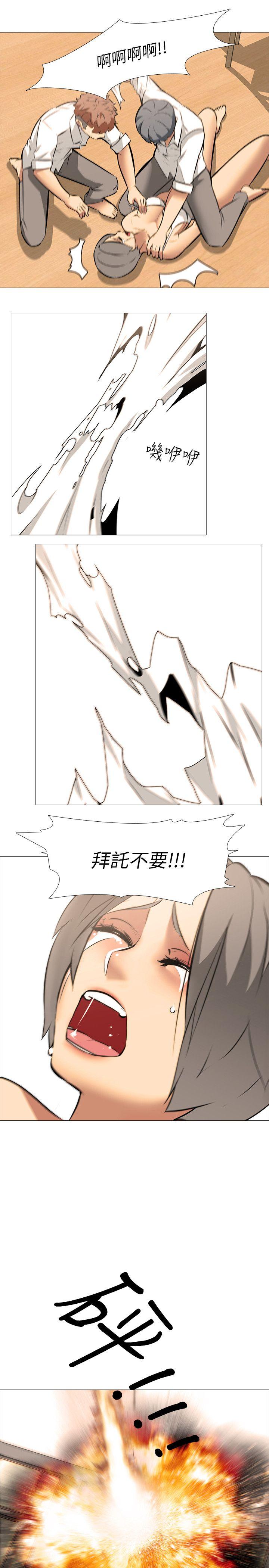 公寓啪啪趴 最終話 第12页