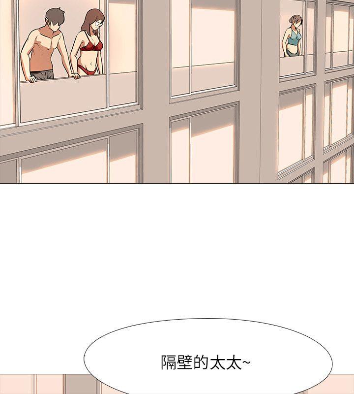 公寓啪啪趴 最終話 第15页