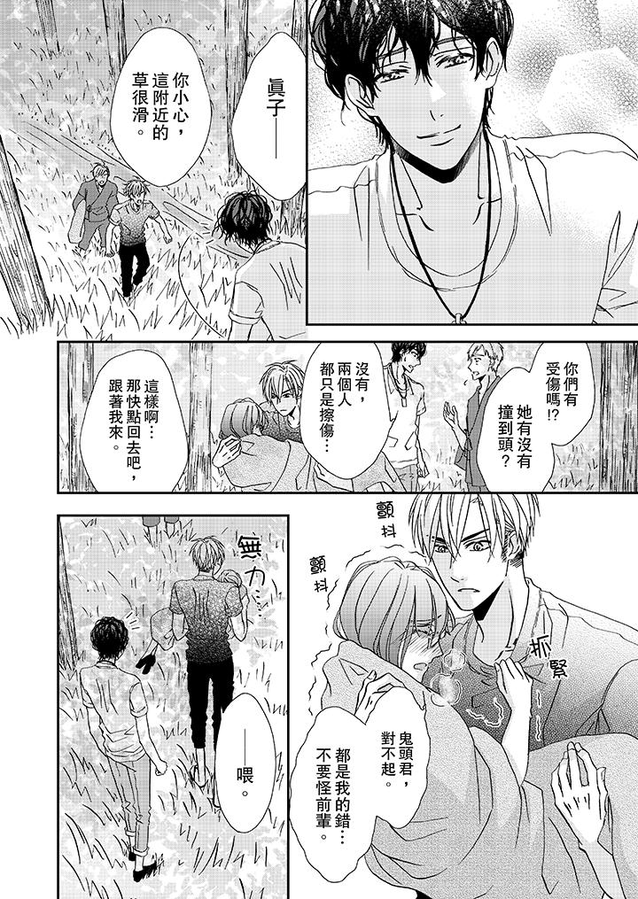 金髮不良少年的激烈H 第27話 第5页