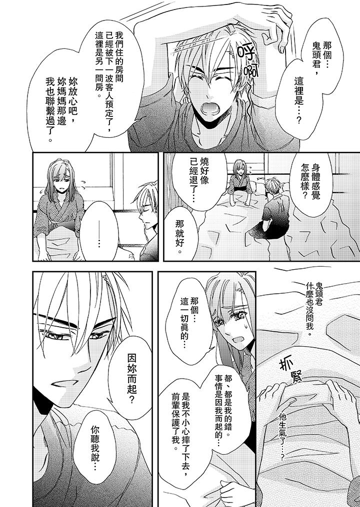 金髮不良少年的激烈H 第27話 第7页