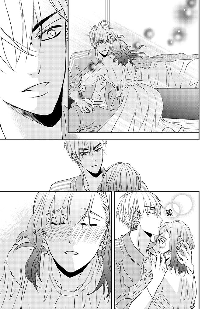 金髮不良少年的激烈H 第32話 第4页