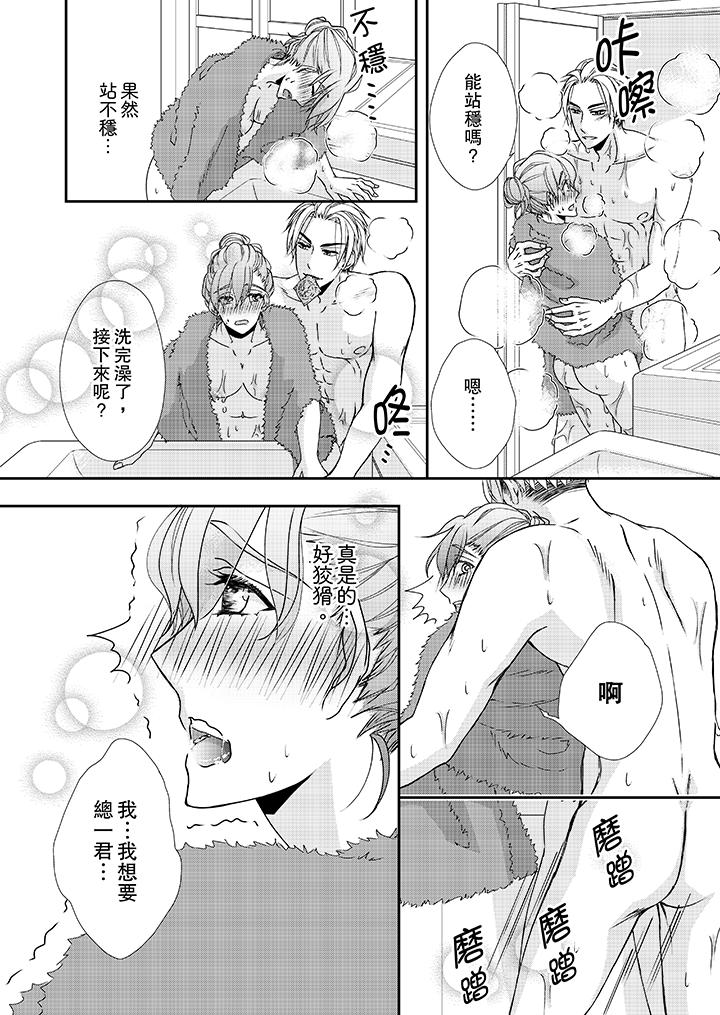 金髮不良少年的激烈H 第36話 第7页