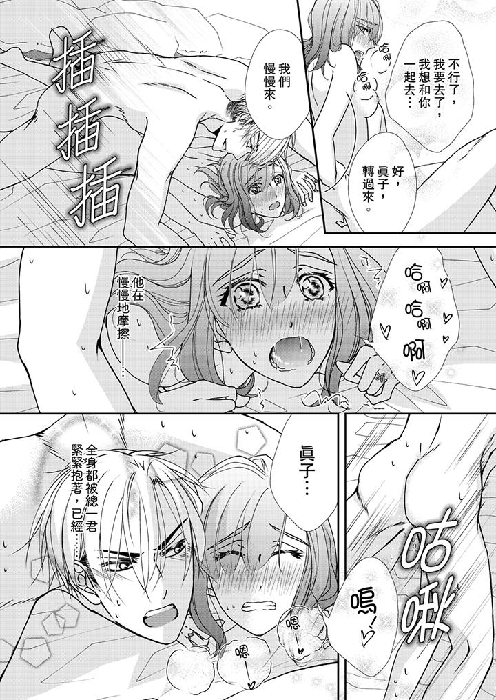 金髮不良少年的激烈H 第41話 第7页