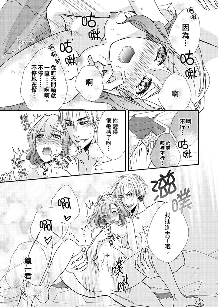 金髮不良少年的激烈H 第41話 第6页