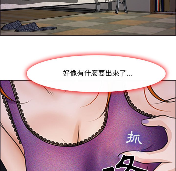 神之嗓音 第10章 第5页