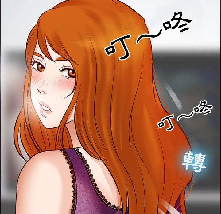 神之嗓音 第10章 第8页