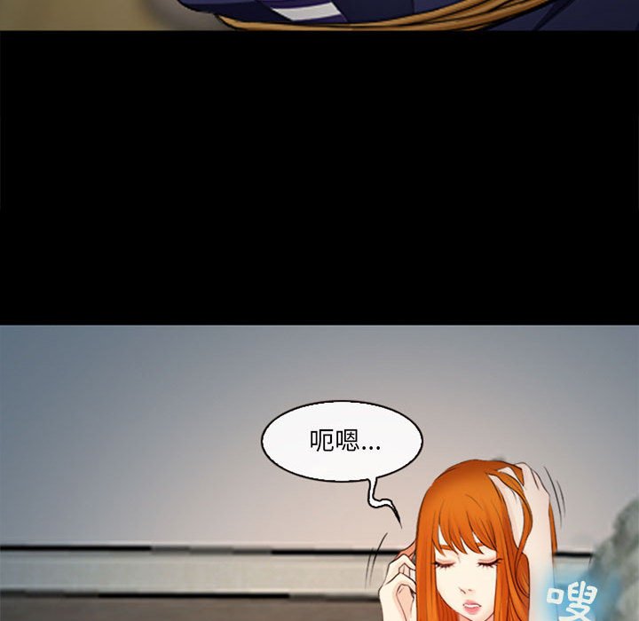 神之嗓音 第10章 第42页