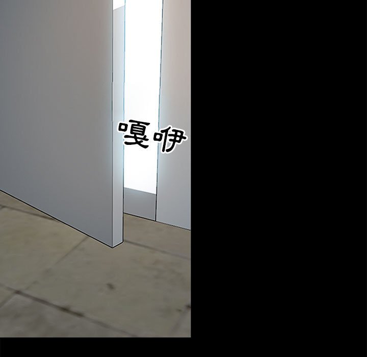 神之嗓音 第10章 第32页