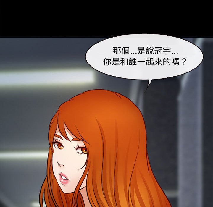 神之嗓音 第10章 第39页