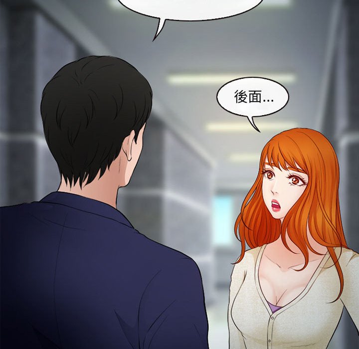 神之嗓音 第10章 第41页
