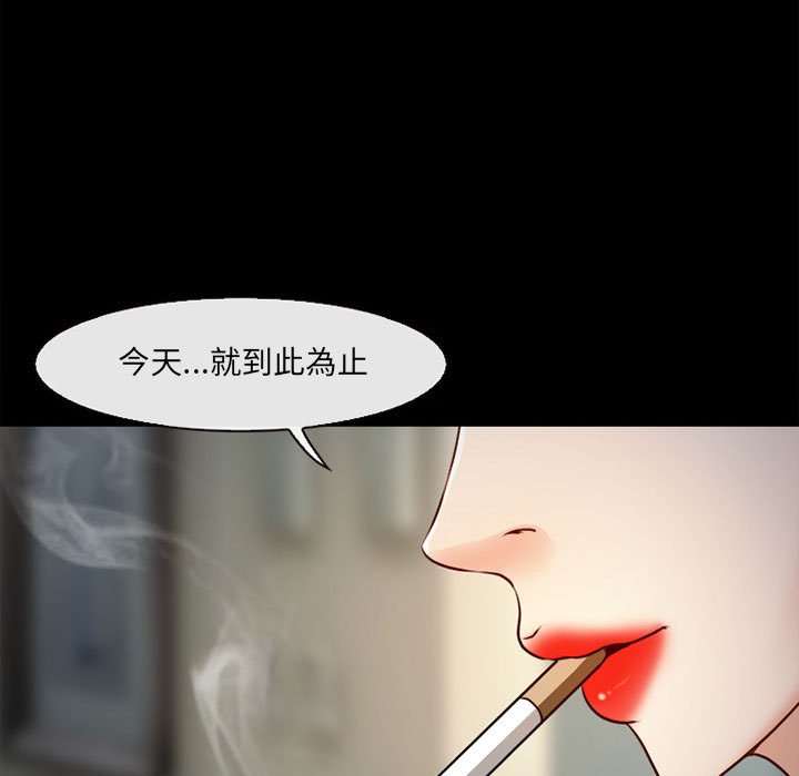 神之嗓音 第10章 第55页