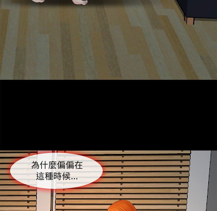 神之嗓音 第10章 第24页