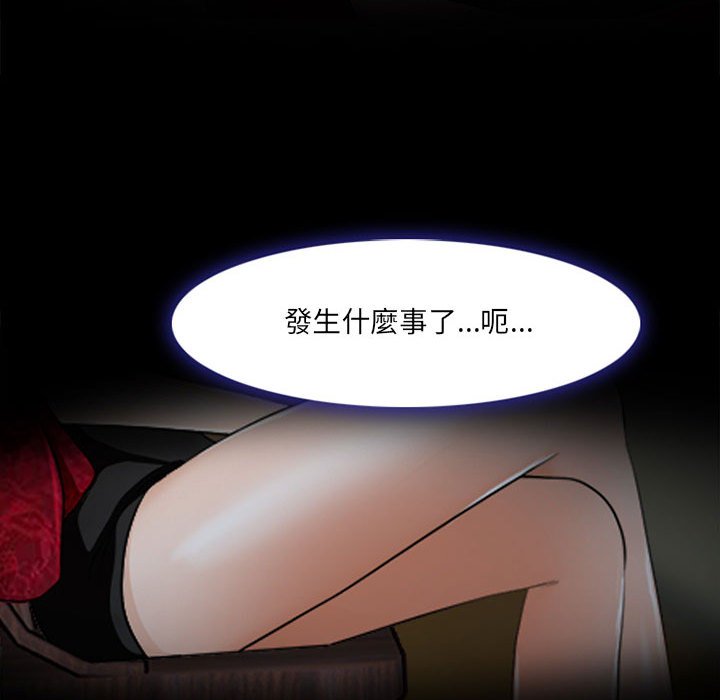 神之嗓音 第10章 第49页