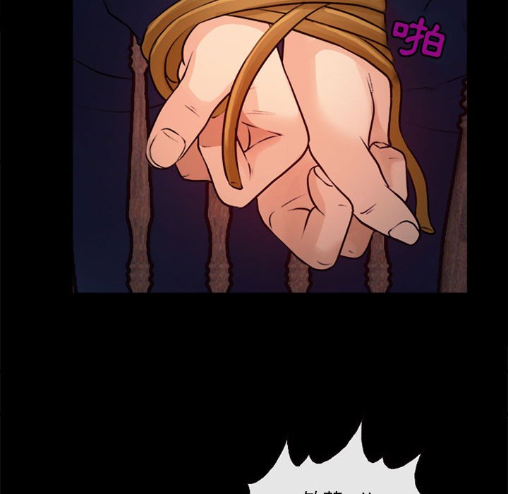 神之嗓音 第10章 第117页