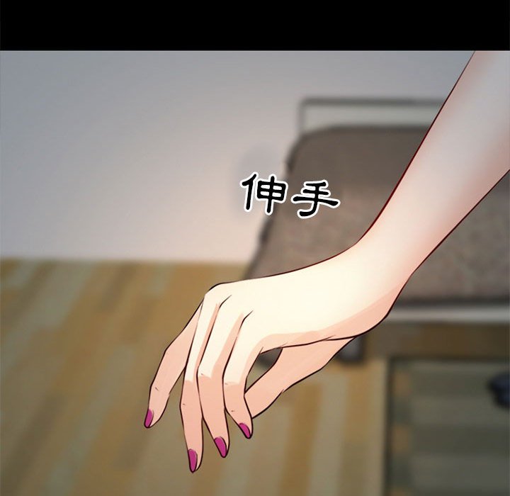 神之嗓音 第10章 第88页