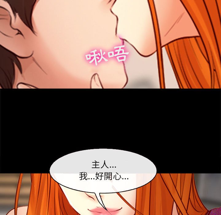 神之嗓音 第10章 第97页