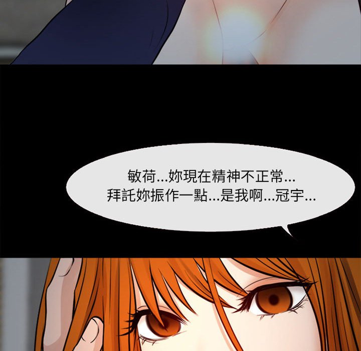 神之嗓音 第10章 第128页