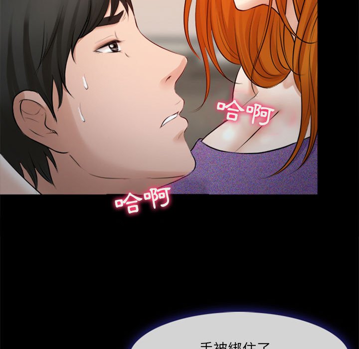 神之嗓音 第10章 第116页