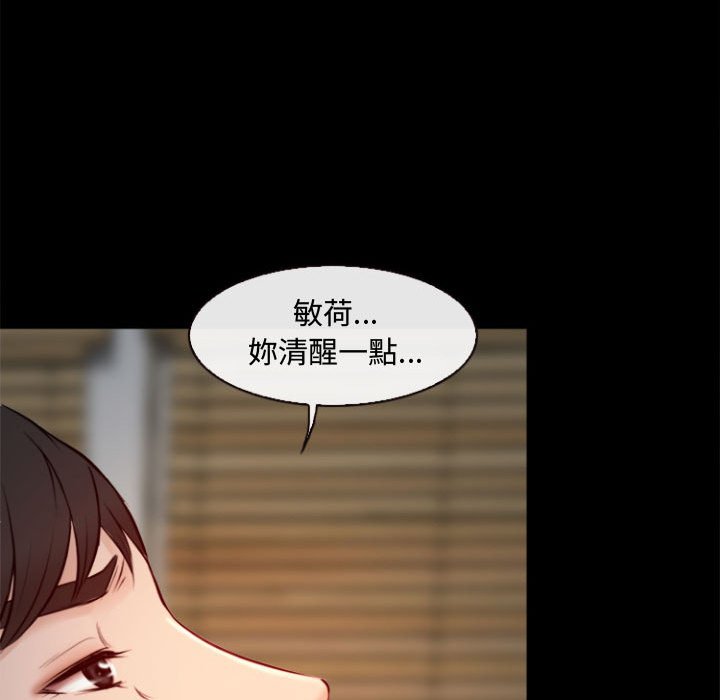 神之嗓音 第10章 第102页