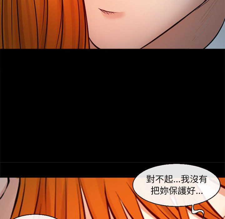 神之嗓音 第10章 第130页