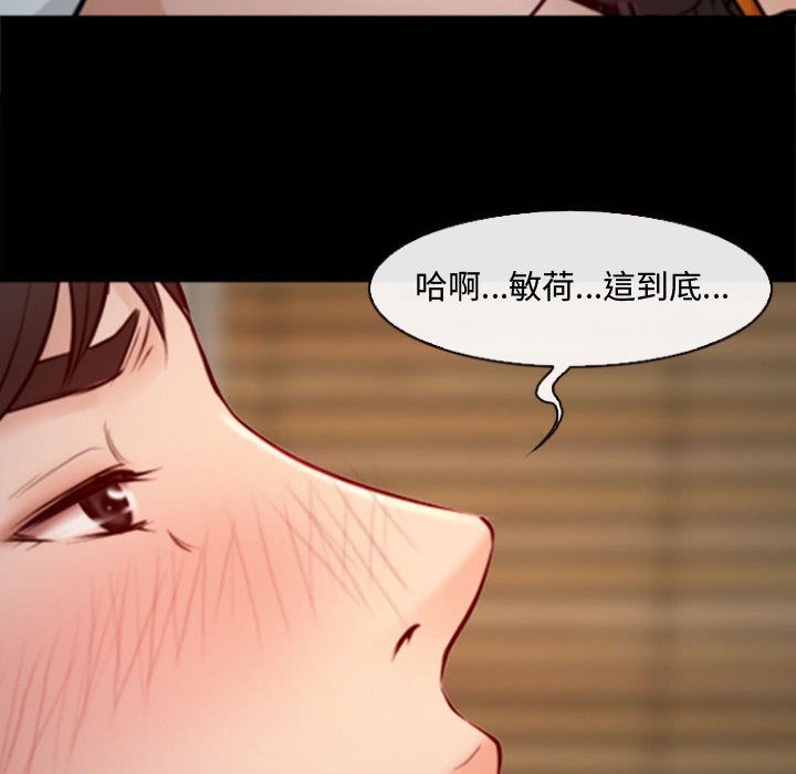 神之嗓音 第10章 第108页