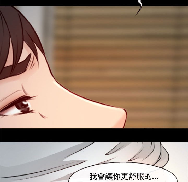 神之嗓音 第10章 第104页