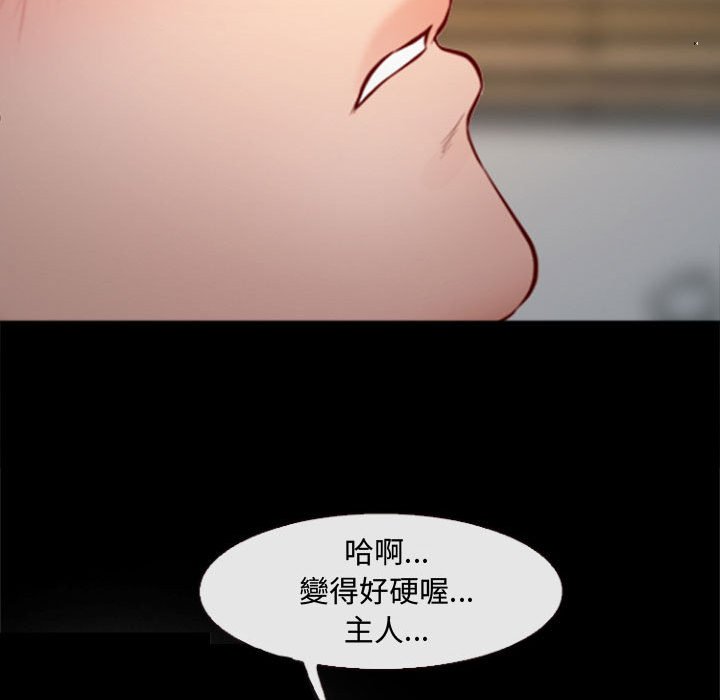 神之嗓音 第10章 第113页