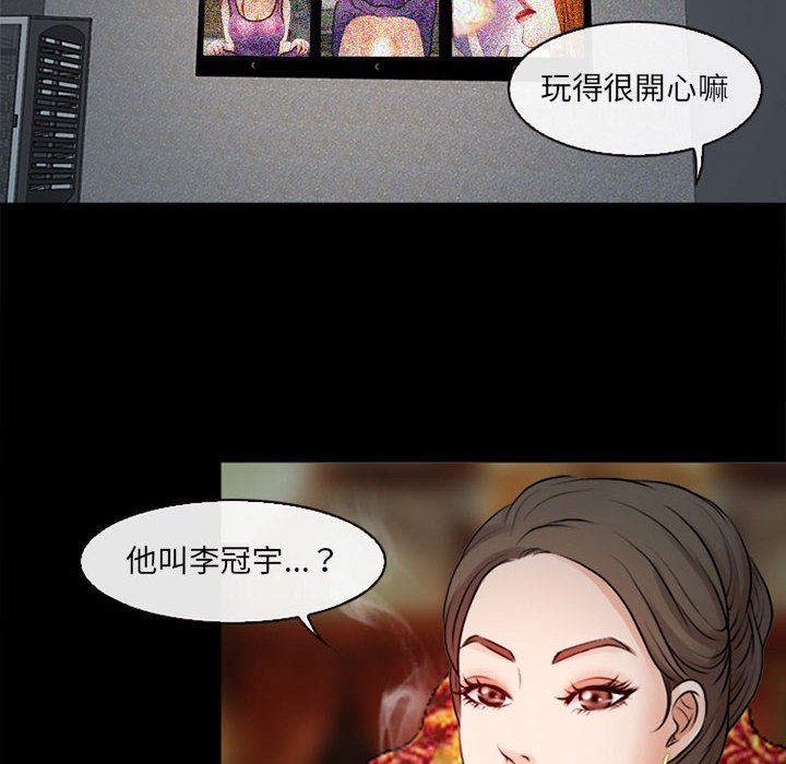 神之嗓音 第10章 第135页