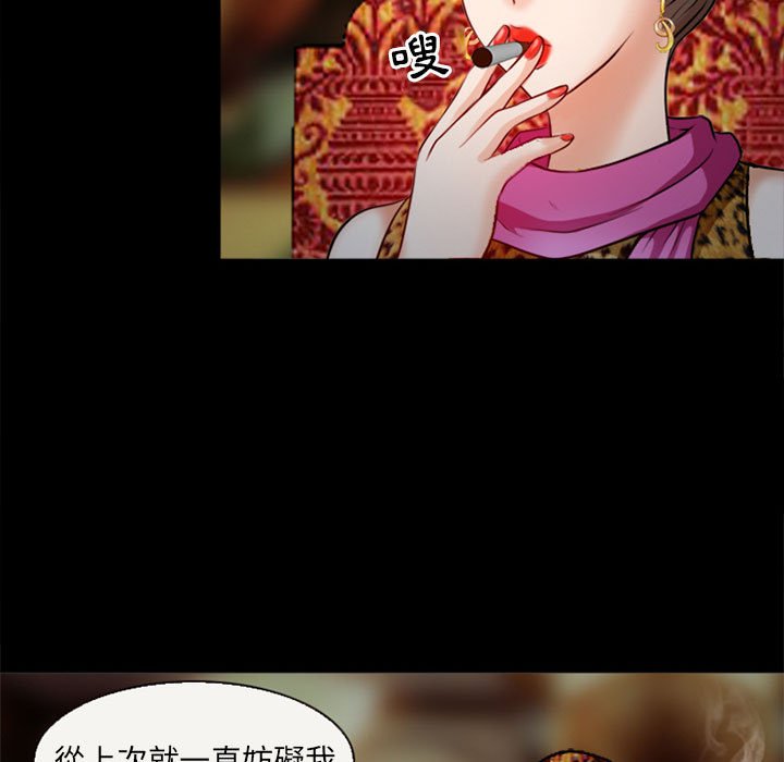 神之嗓音 第10章 第139页